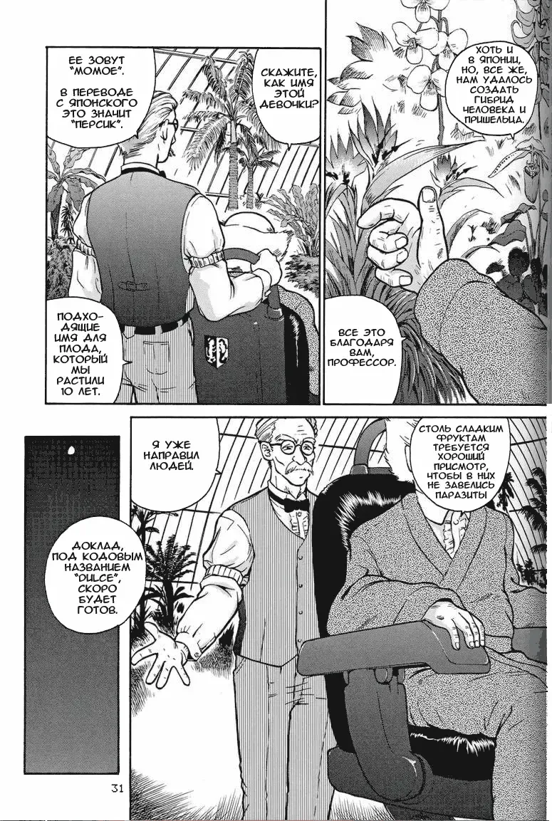 [Dulce-q] Dulce Report 1 Fhentai - Page 30