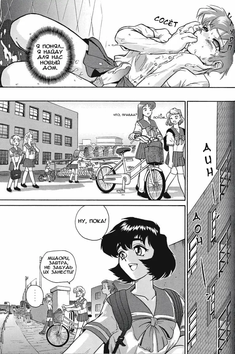 [Dulce-q] Dulce Report 1 Fhentai - Page 34