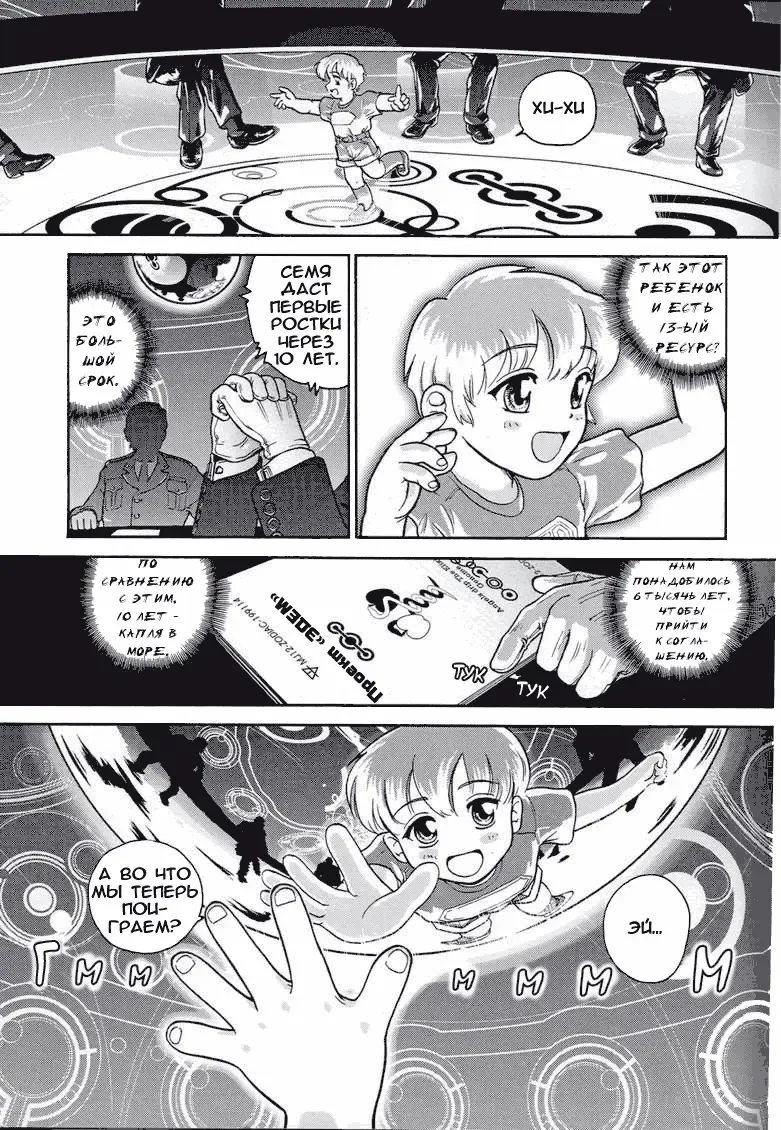[Dulce-q] Dulce Report 1 Fhentai - Page 4