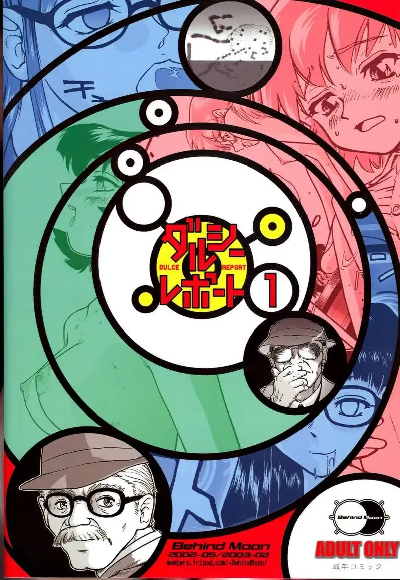 [Dulce-q] Dulce Report 1 Fhentai - Page 54