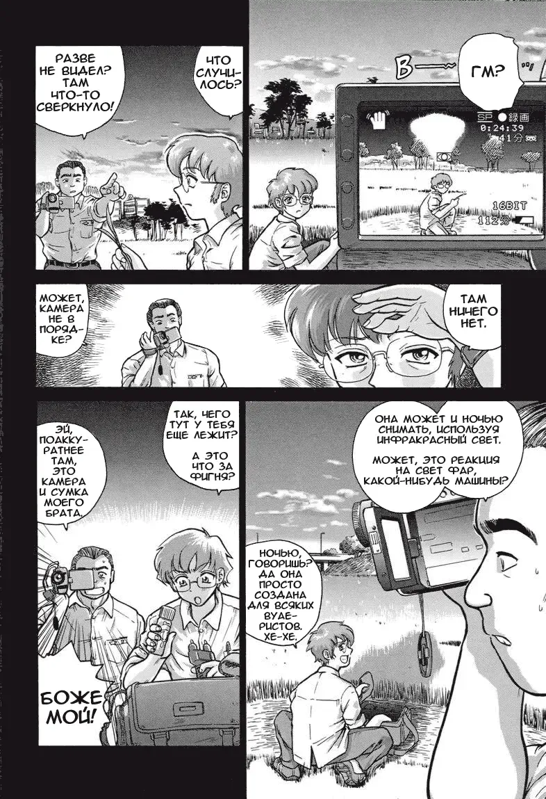 [Dulce-q] Dulce Report 1 Fhentai - Page 9