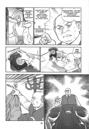 [Dulce-q] Dulce Report 1 Fhentai - Page 25