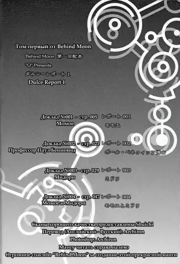 [Dulce-q] Dulce Report 1 Fhentai - Page 3