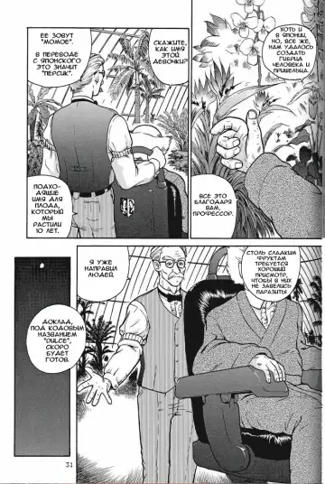 [Dulce-q] Dulce Report 1 Fhentai - Page 30