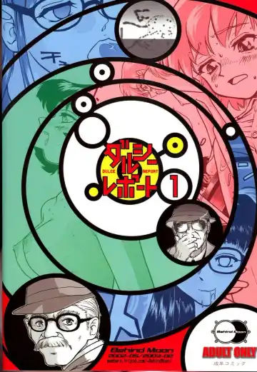 [Dulce-q] Dulce Report 1 Fhentai - Page 54