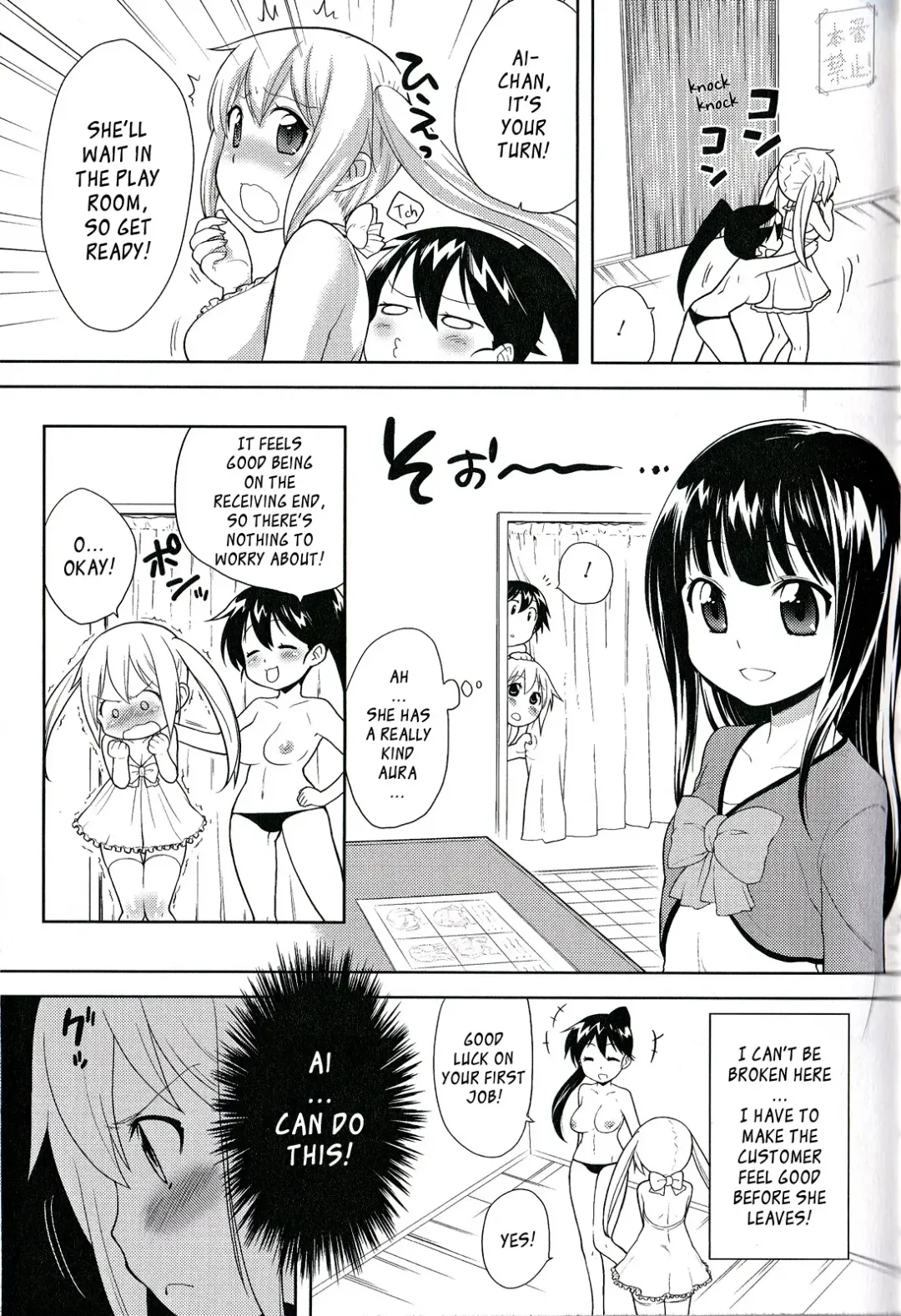 [Kanyapyi] Hajimete no Oshigoto | My First Job Fhentai - Page 3