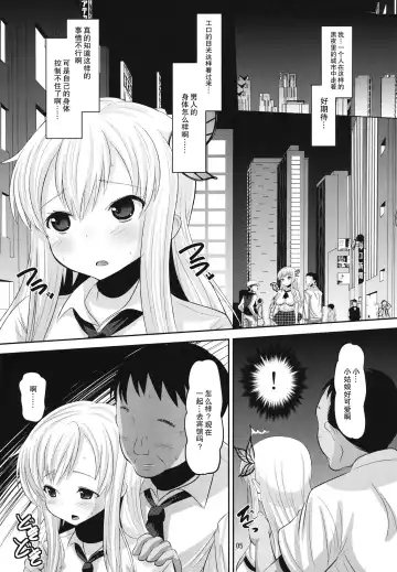 [Norakuro Nero] Sena-chan Bitchbichi Fhentai - Page 4