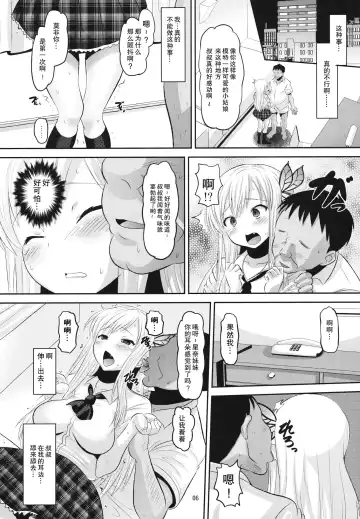 [Norakuro Nero] Sena-chan Bitchbichi Fhentai - Page 5