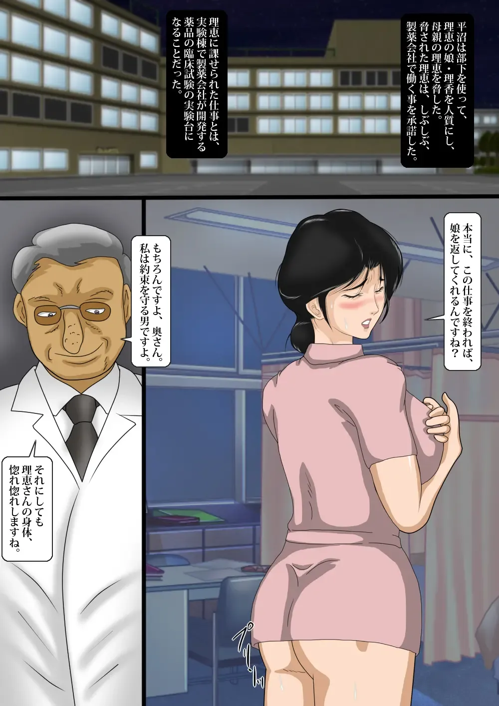 Oyako Douji Anal Choukyou Fhentai - Page 6