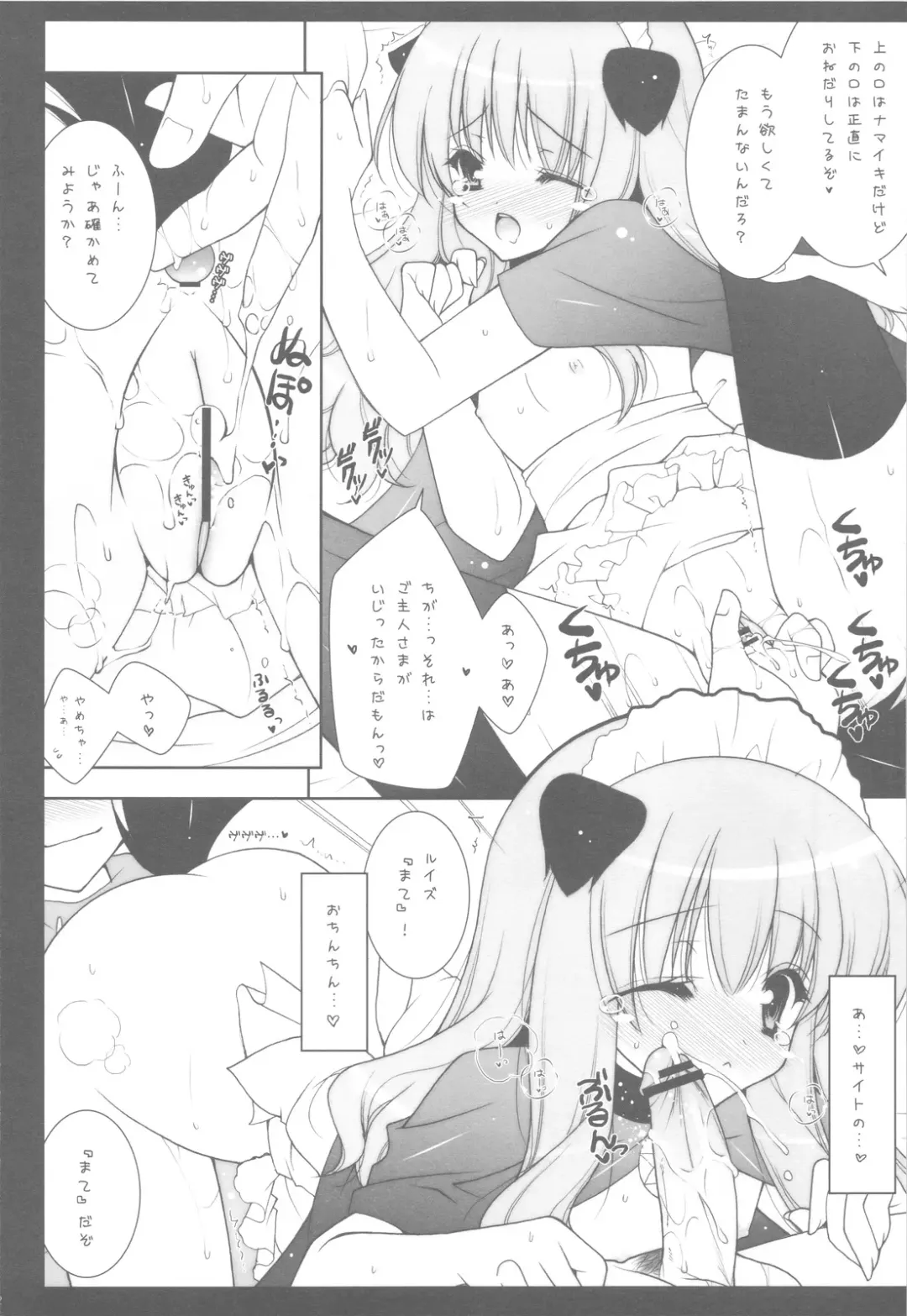 [Shigunyan] Zero no Tsukaima Soushuuhen Fhentai - Page 101