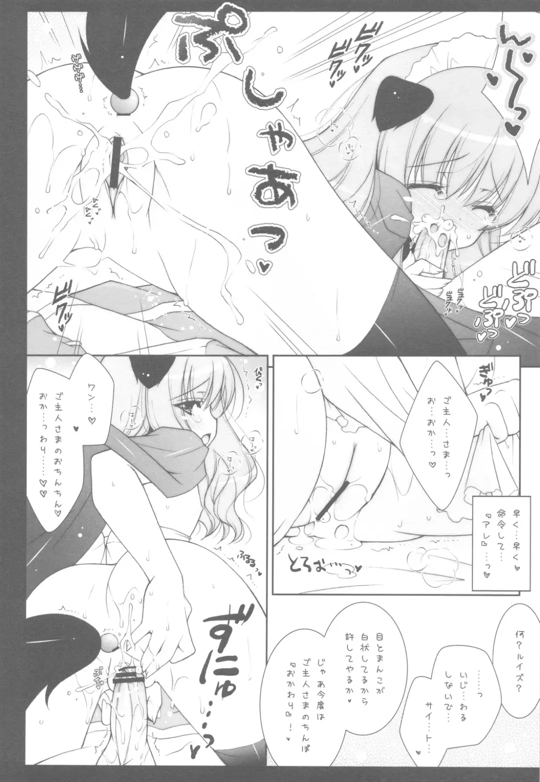 [Shigunyan] Zero no Tsukaima Soushuuhen Fhentai - Page 103