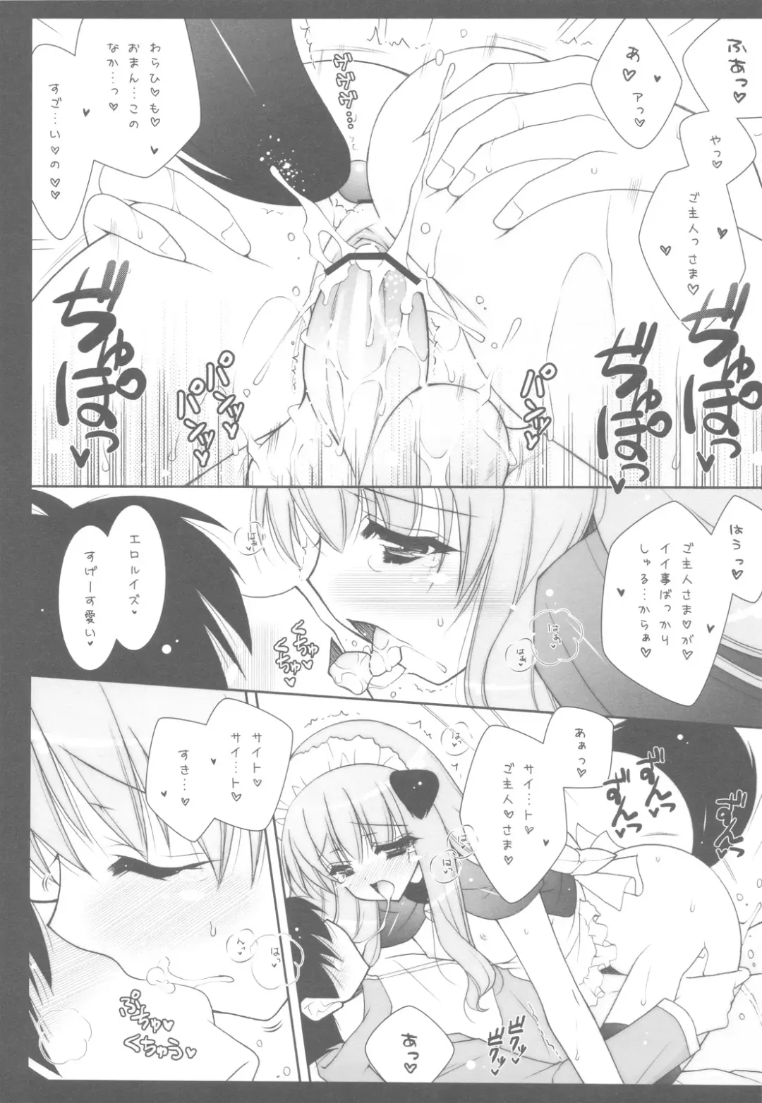 [Shigunyan] Zero no Tsukaima Soushuuhen Fhentai - Page 105