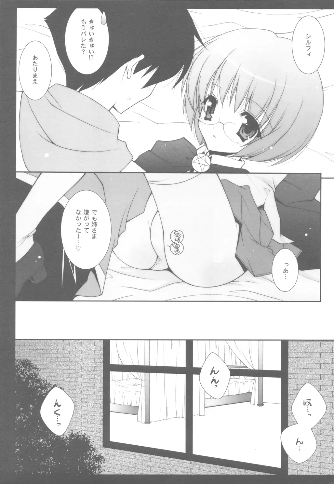 [Shigunyan] Zero no Tsukaima Soushuuhen Fhentai - Page 125