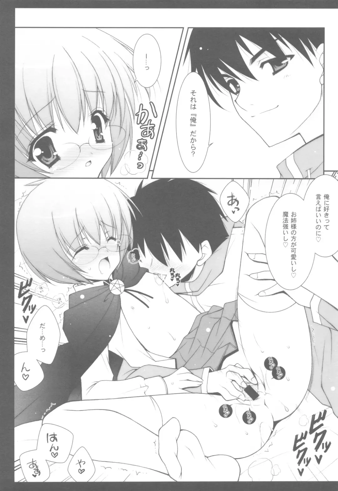 [Shigunyan] Zero no Tsukaima Soushuuhen Fhentai - Page 129