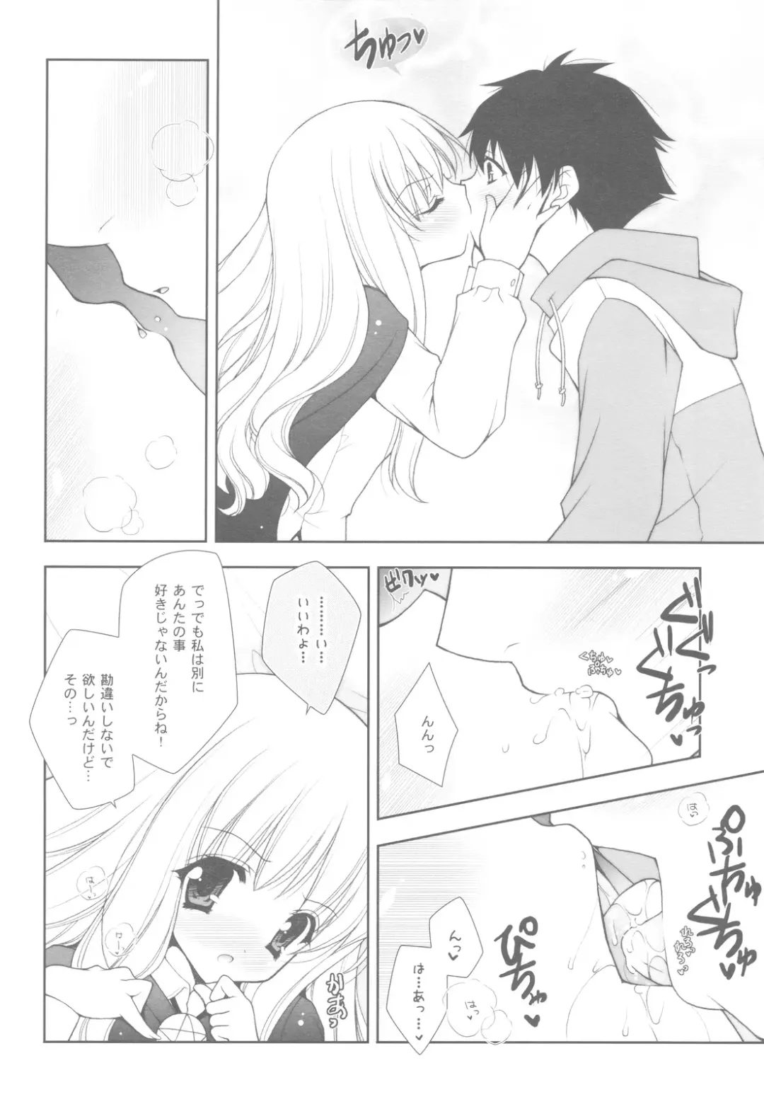 [Shigunyan] Zero no Tsukaima Soushuuhen Fhentai - Page 15