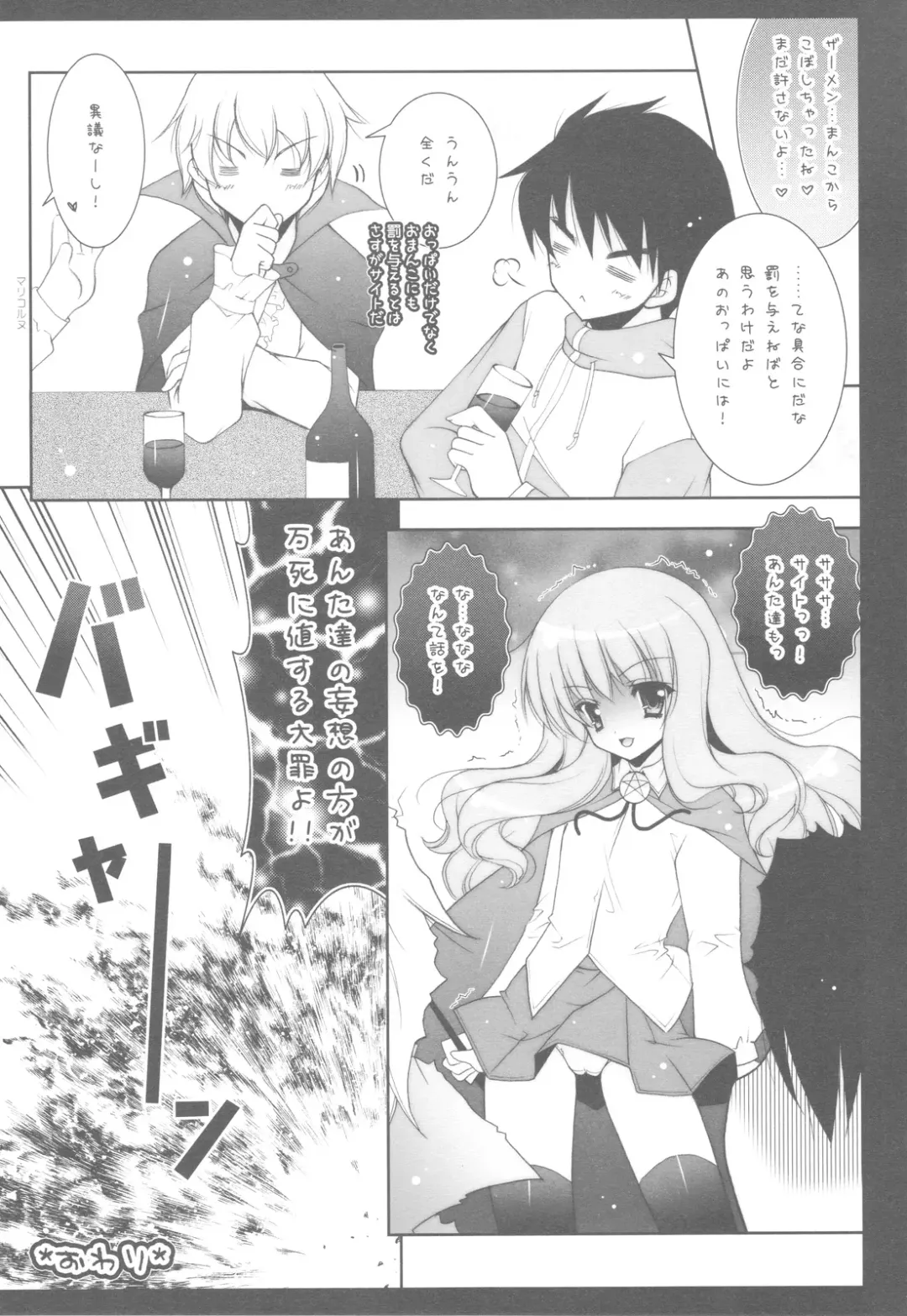 [Shigunyan] Zero no Tsukaima Soushuuhen Fhentai - Page 168