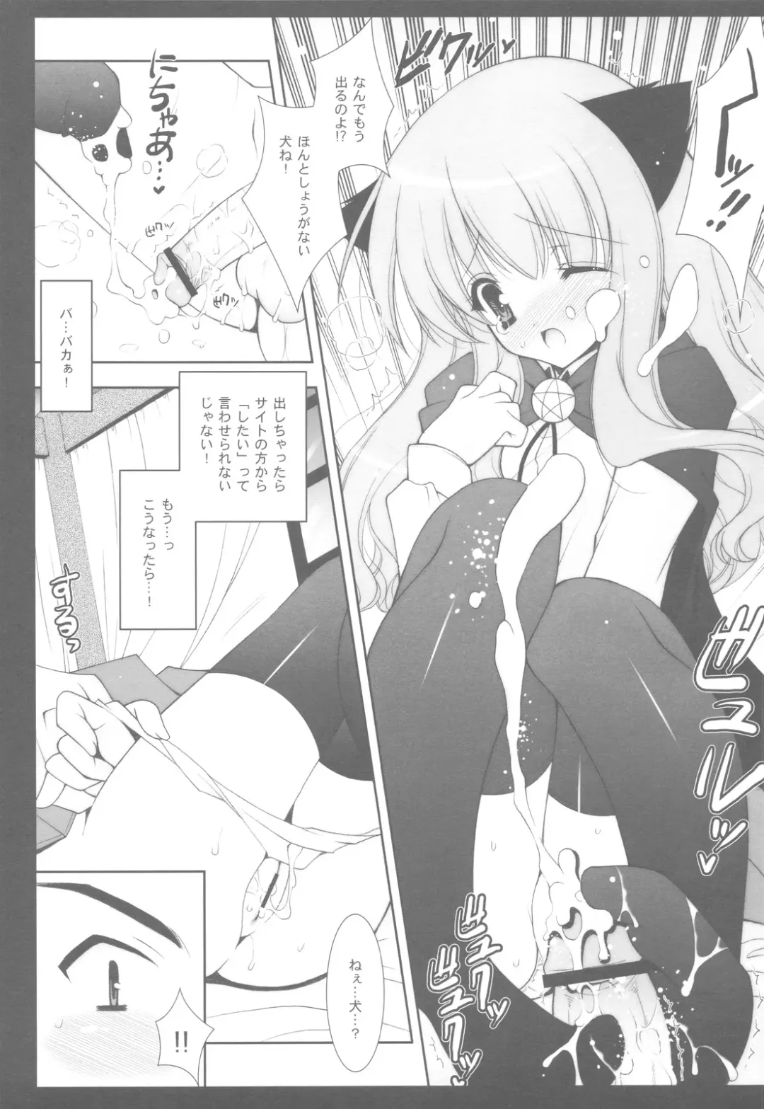 [Shigunyan] Zero no Tsukaima Soushuuhen Fhentai - Page 53