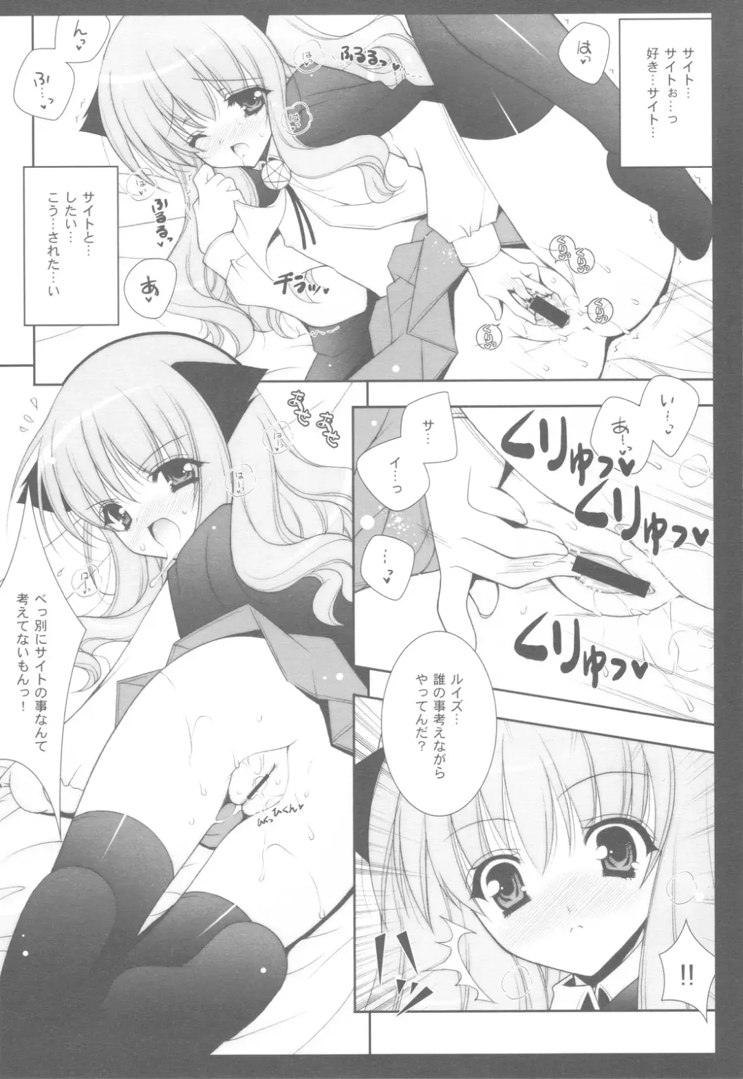 [Shigunyan] Zero no Tsukaima Soushuuhen Fhentai - Page 56