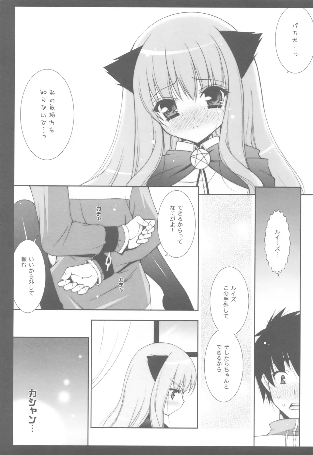 [Shigunyan] Zero no Tsukaima Soushuuhen Fhentai - Page 61