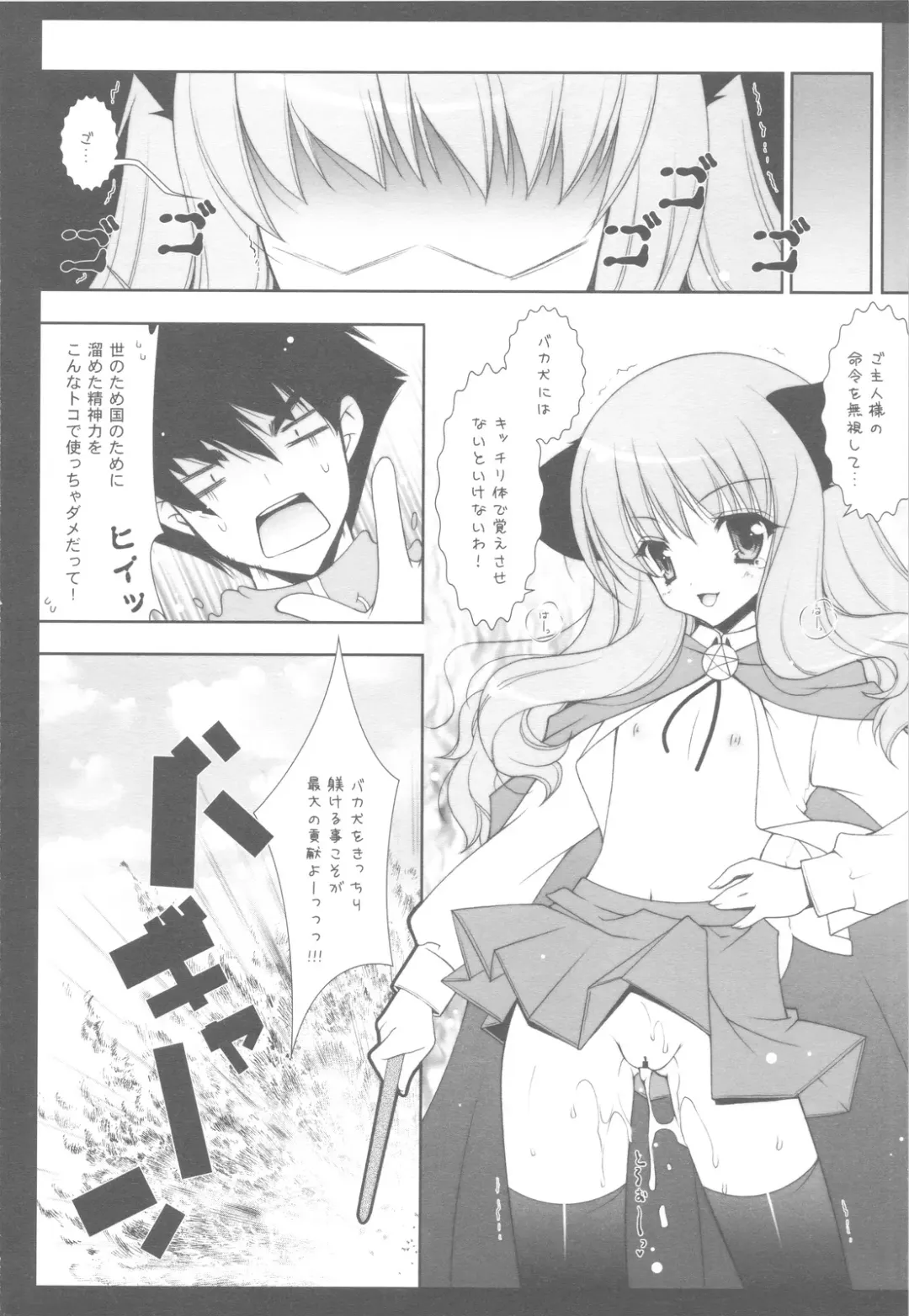 [Shigunyan] Zero no Tsukaima Soushuuhen Fhentai - Page 91