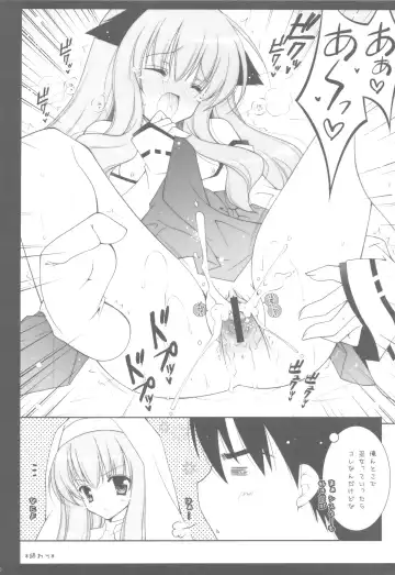 [Shigunyan] Zero no Tsukaima Soushuuhen Fhentai - Page 119