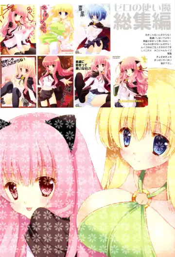 [Shigunyan] Zero no Tsukaima Soushuuhen Fhentai - Page 178