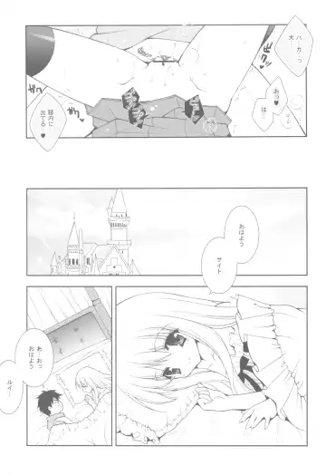 [Shigunyan] Zero no Tsukaima Soushuuhen Fhentai - Page 24