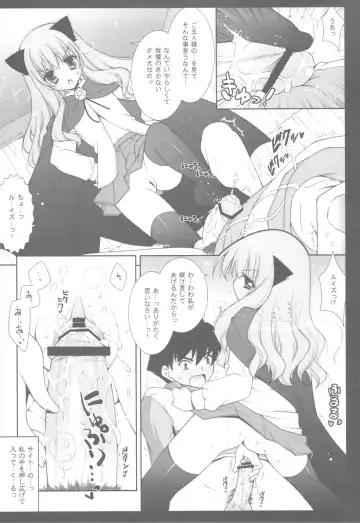 [Shigunyan] Zero no Tsukaima Soushuuhen Fhentai - Page 58