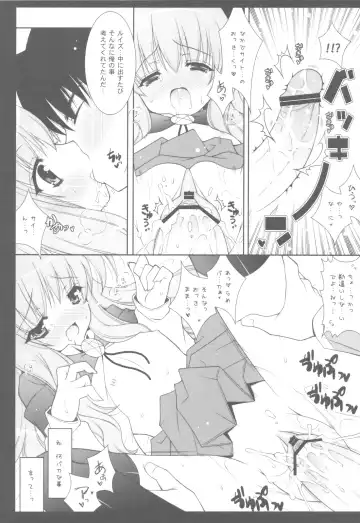 [Shigunyan] Zero no Tsukaima Soushuuhen Fhentai - Page 87