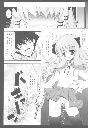[Shigunyan] Zero no Tsukaima Soushuuhen Fhentai - Page 91