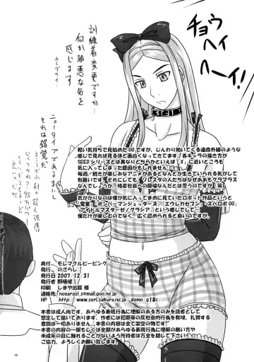 [Nozarashi Satoru] Moremakuru Peeping Fhentai - Page 25