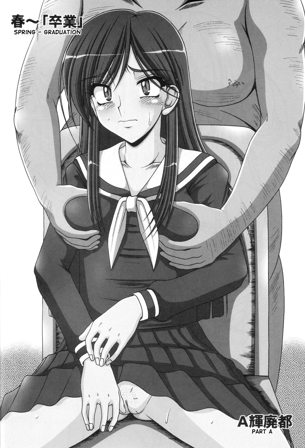 [A-teru Haito] Kusoge 2 Fhentai - Page 3