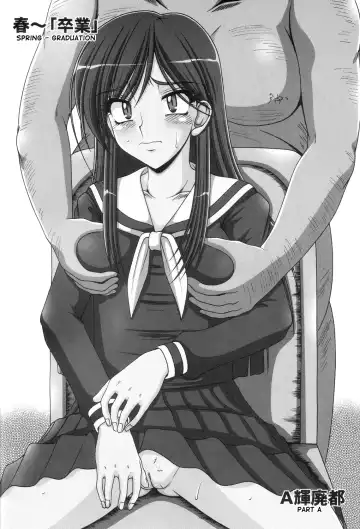 [A-teru Haito] Kusoge 2 Fhentai - Page 3