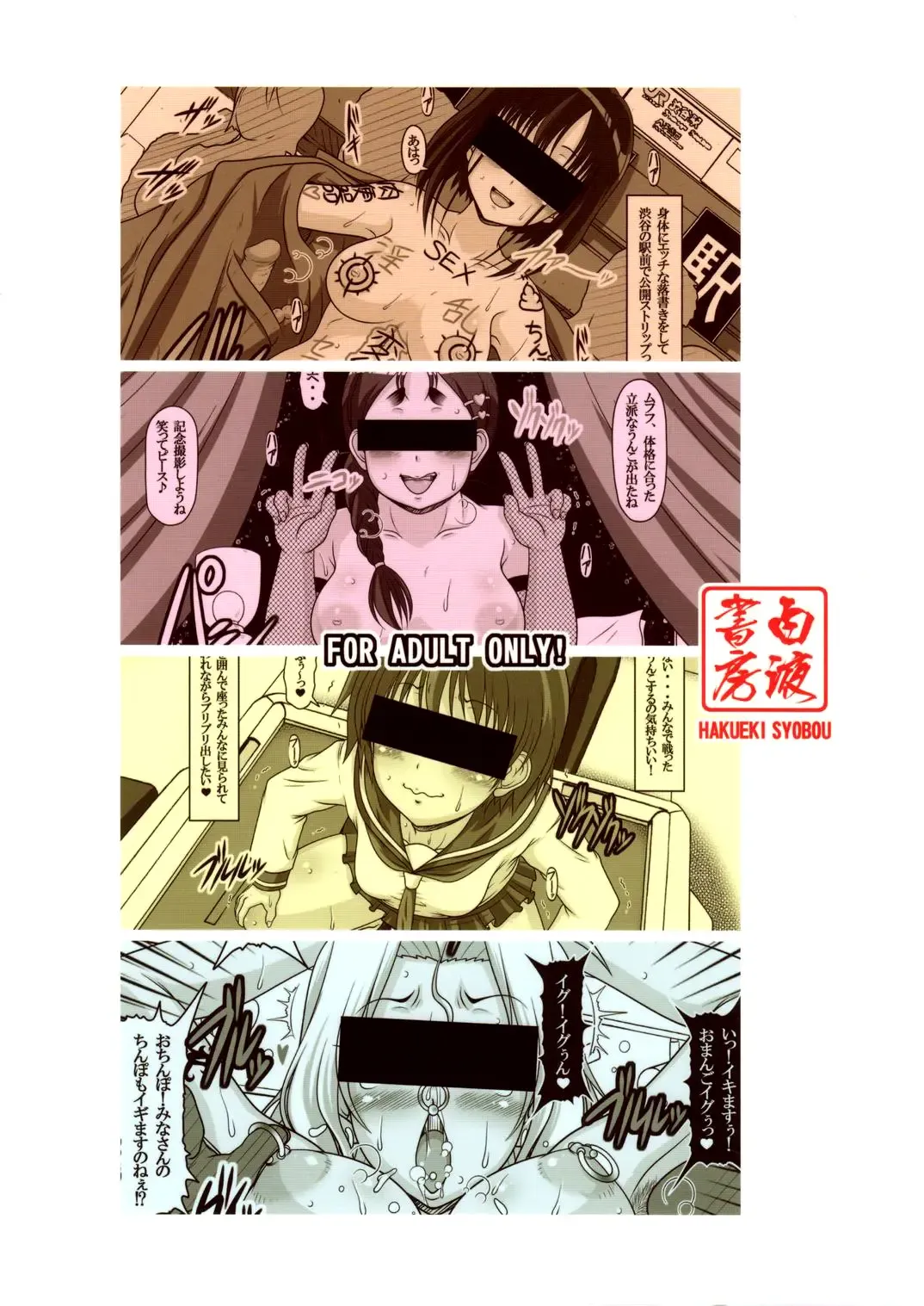 [A-teru Haito] Suka Suzume! Fhentai - Page 30