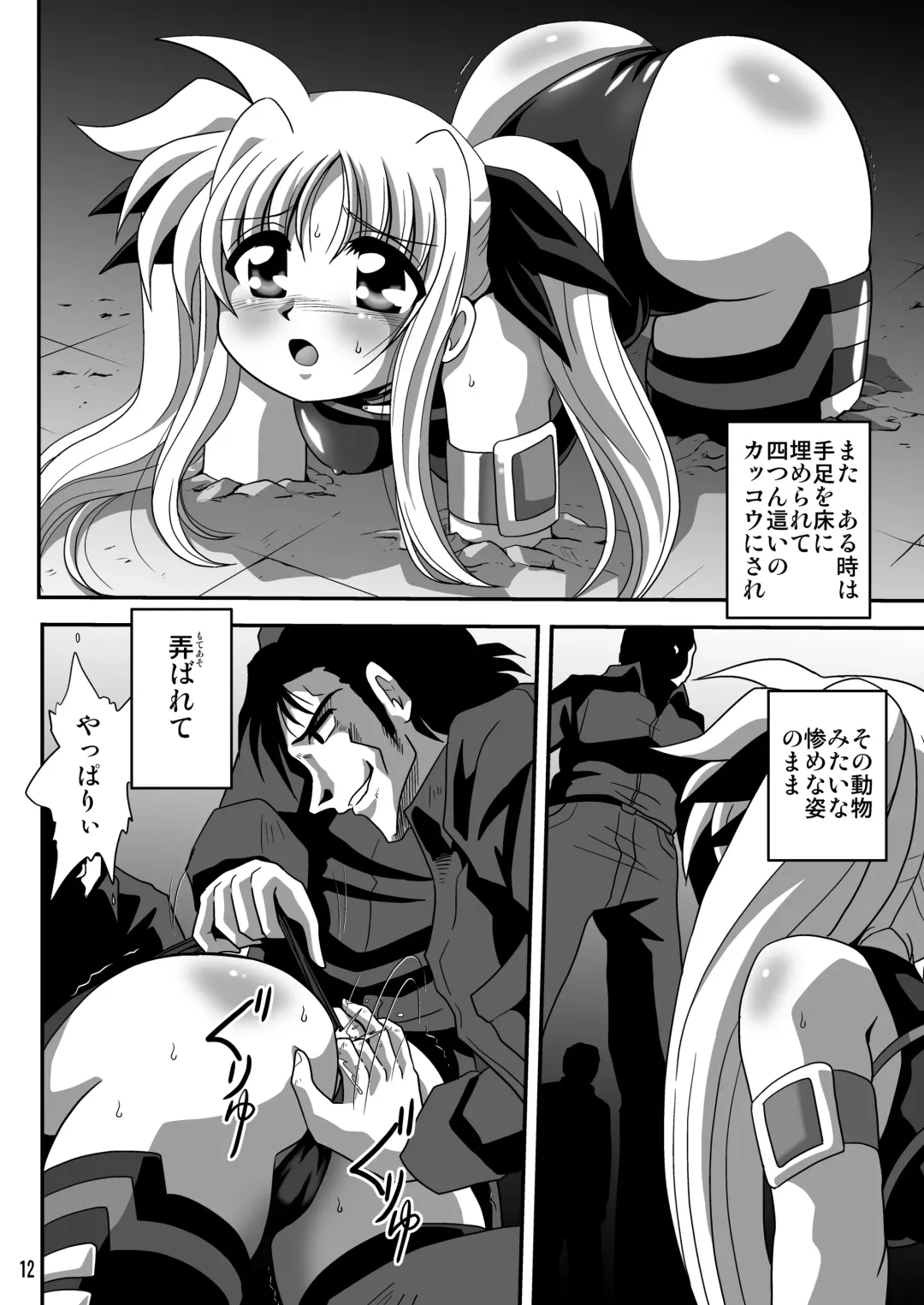 [Sahara Ikkou - Yonige-ya No Kyou] Storage Bind Fhentai - Page 12
