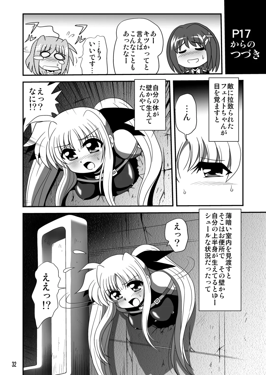 [Sahara Ikkou - Yonige-ya No Kyou] Storage Bind Fhentai - Page 32
