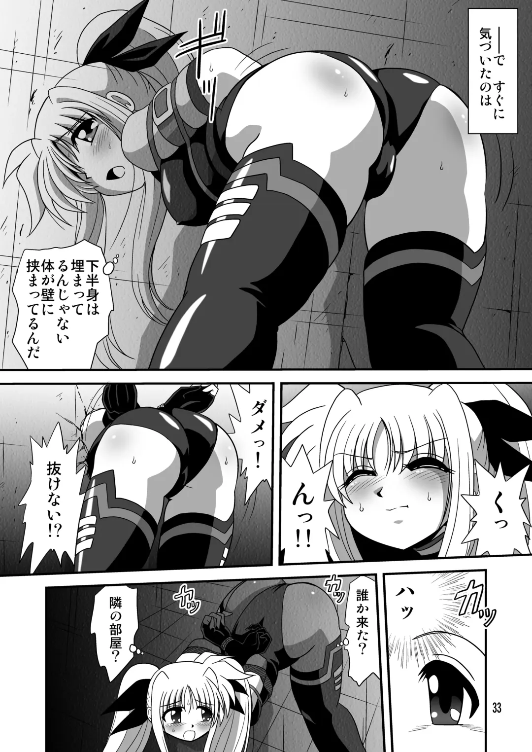 [Sahara Ikkou - Yonige-ya No Kyou] Storage Bind Fhentai - Page 33