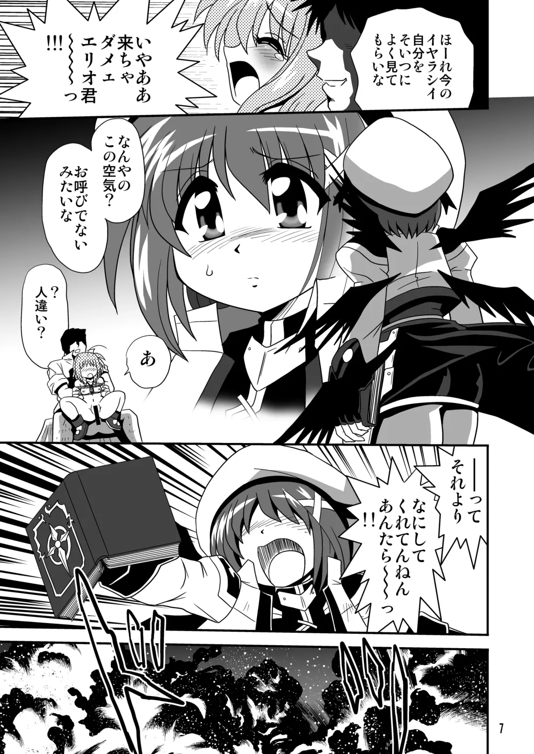 [Sahara Ikkou - Yonige-ya No Kyou] Storage Bind Fhentai - Page 7