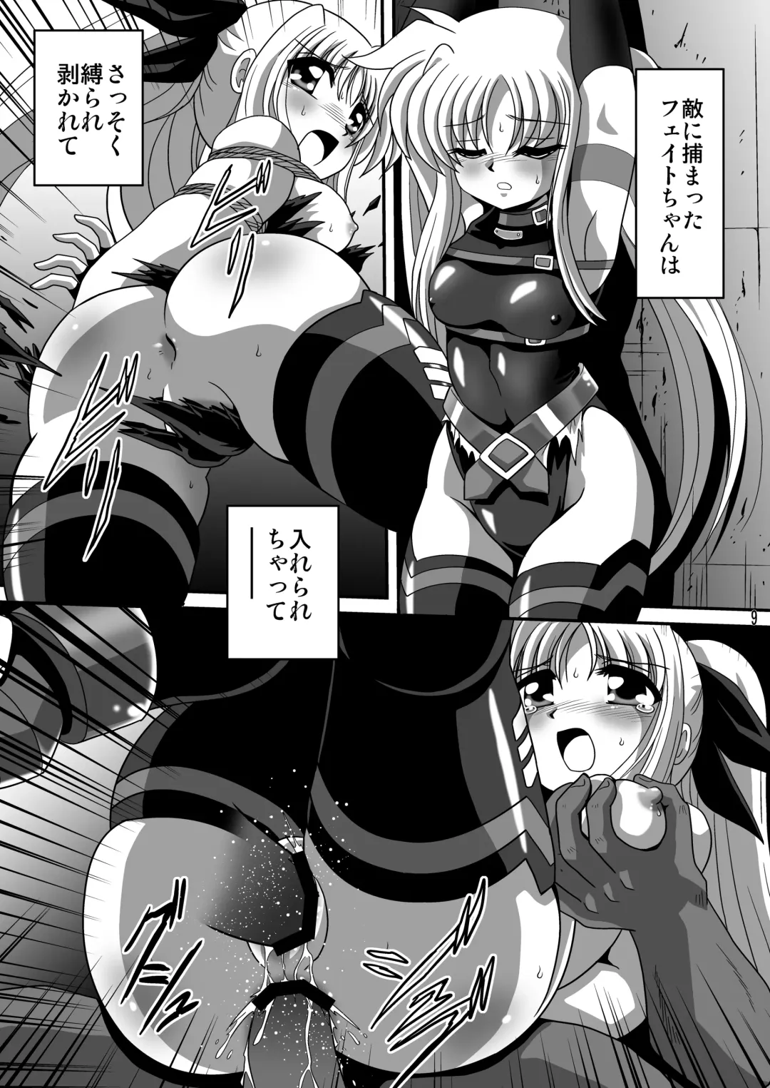 [Sahara Ikkou - Yonige-ya No Kyou] Storage Bind Fhentai - Page 9