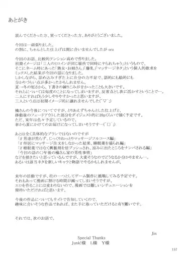 [Jin] Tachibana-san-chi no Dansei Jijou | Tachibana-san's Circumstances With a Man Fhentai - Page 156