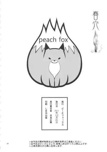 [Kira Hiroyoshi] Chun-Ketsu Fhentai - Page 33