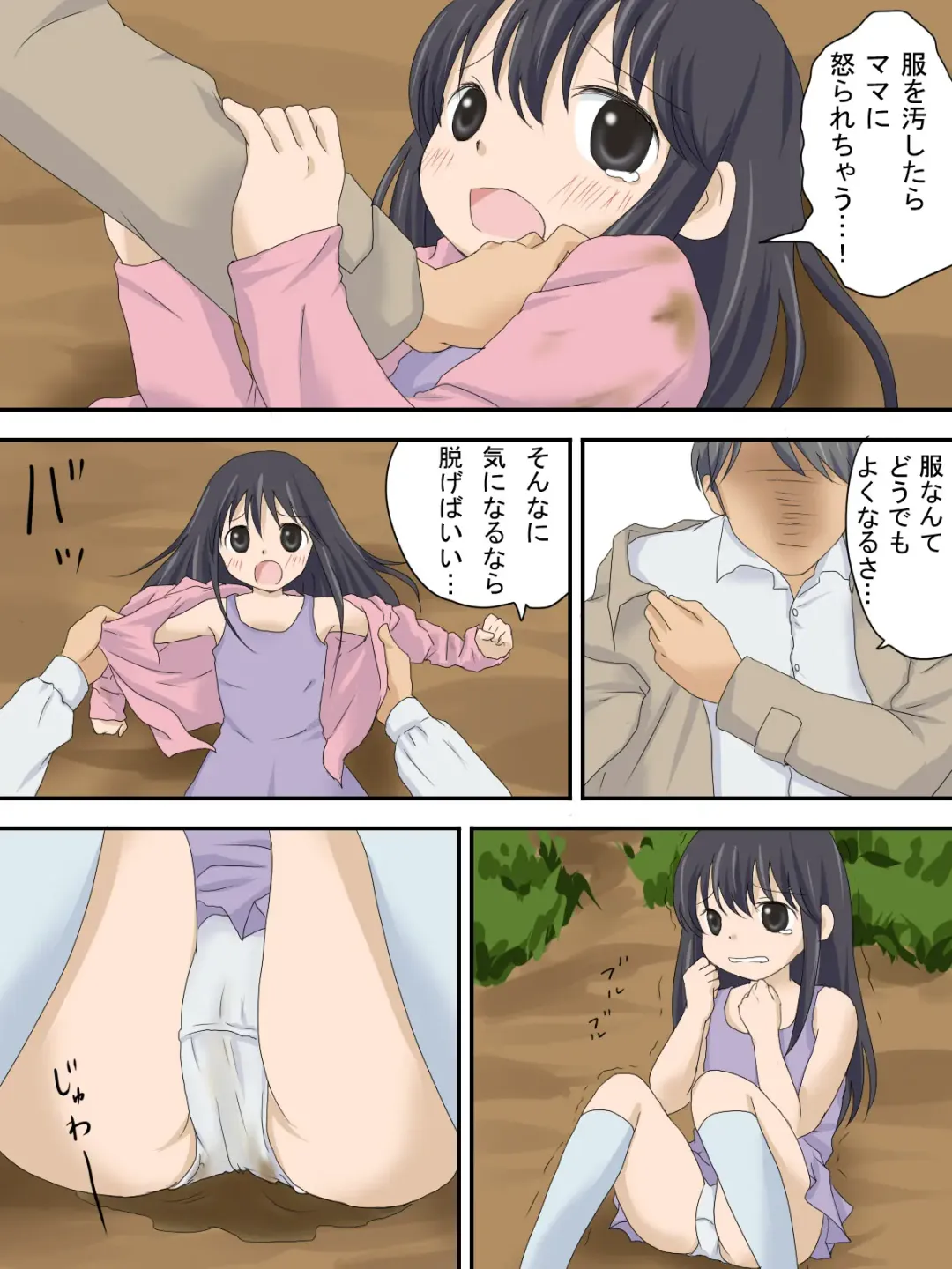 Uwasa no Hentai Ojisan Fhentai - Page 12