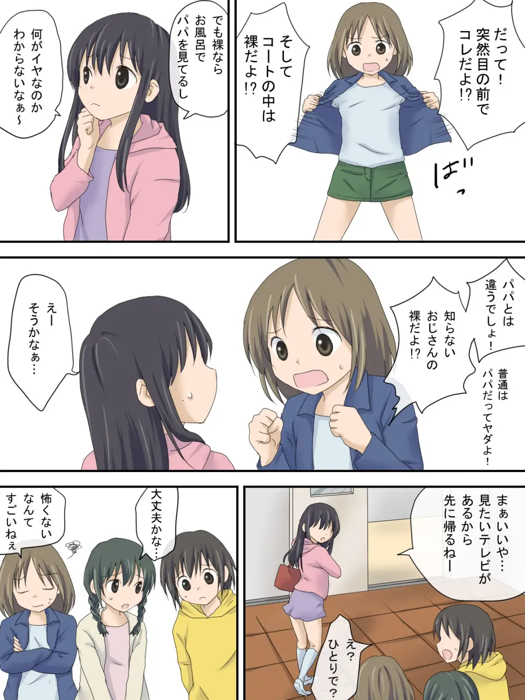 Uwasa no Hentai Ojisan Fhentai - Page 4