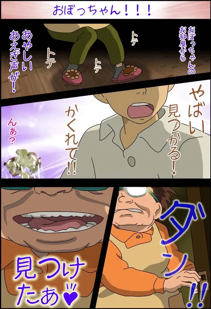 [Hurricane Megu] Karinameshi no Arriecchii Fhentai - Page 26