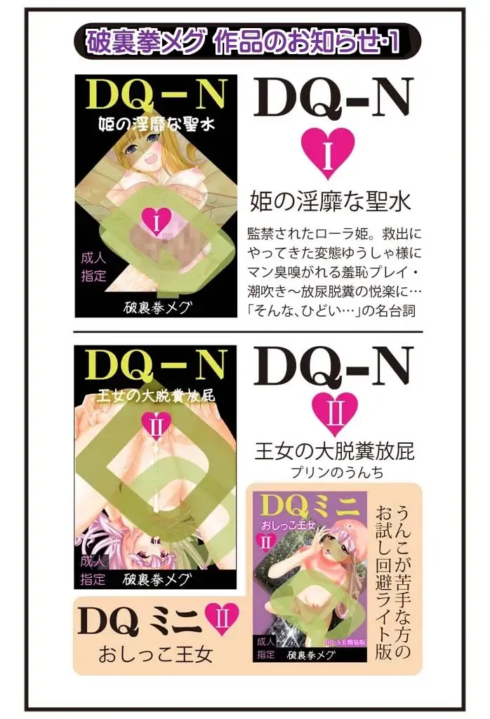 [Hurricane Megu] Karinameshi no Arriecchii Fhentai - Page 38