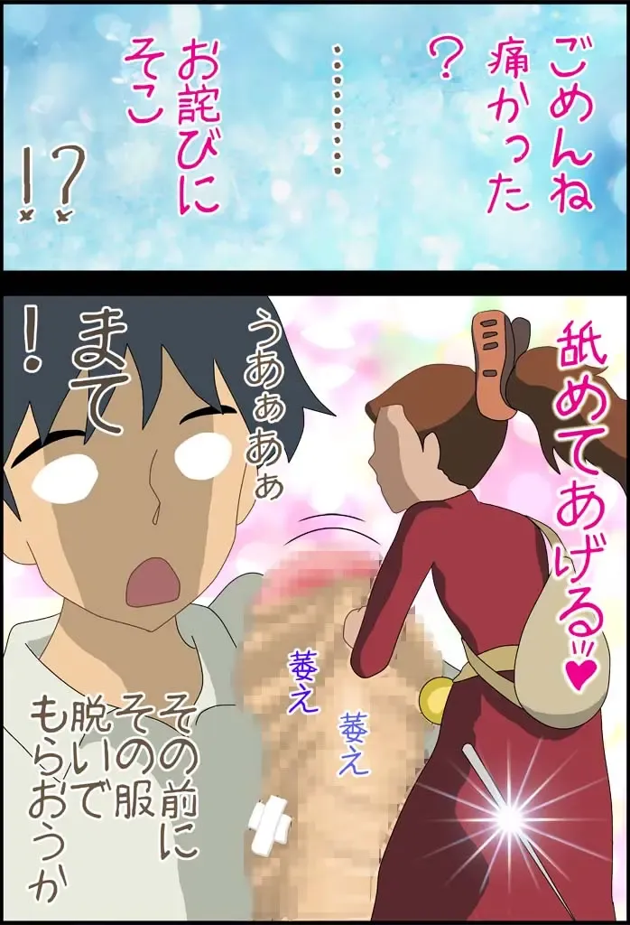 [Hurricane Megu] Karinameshi no Arriecchii Fhentai - Page 7