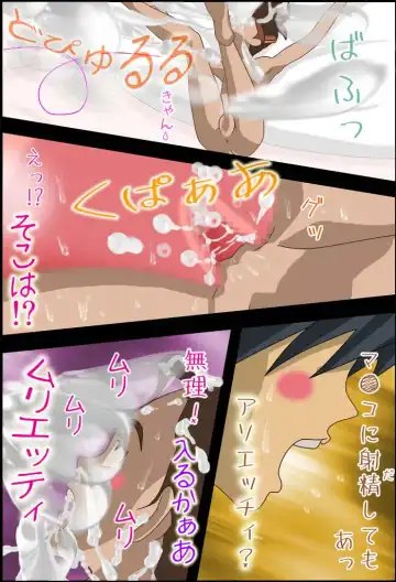 [Hurricane Megu] Karinameshi no Arriecchii Fhentai - Page 18