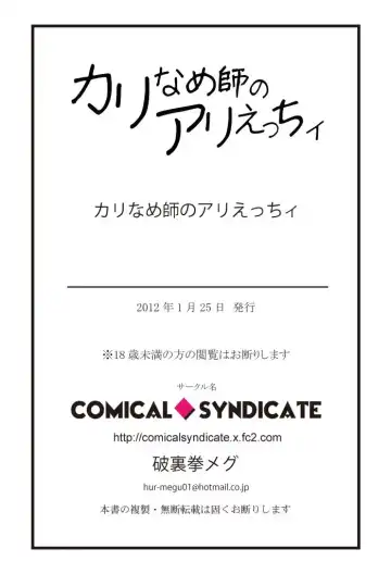 [Hurricane Megu] Karinameshi no Arriecchii Fhentai - Page 41