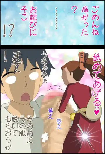 [Hurricane Megu] Karinameshi no Arriecchii Fhentai - Page 7