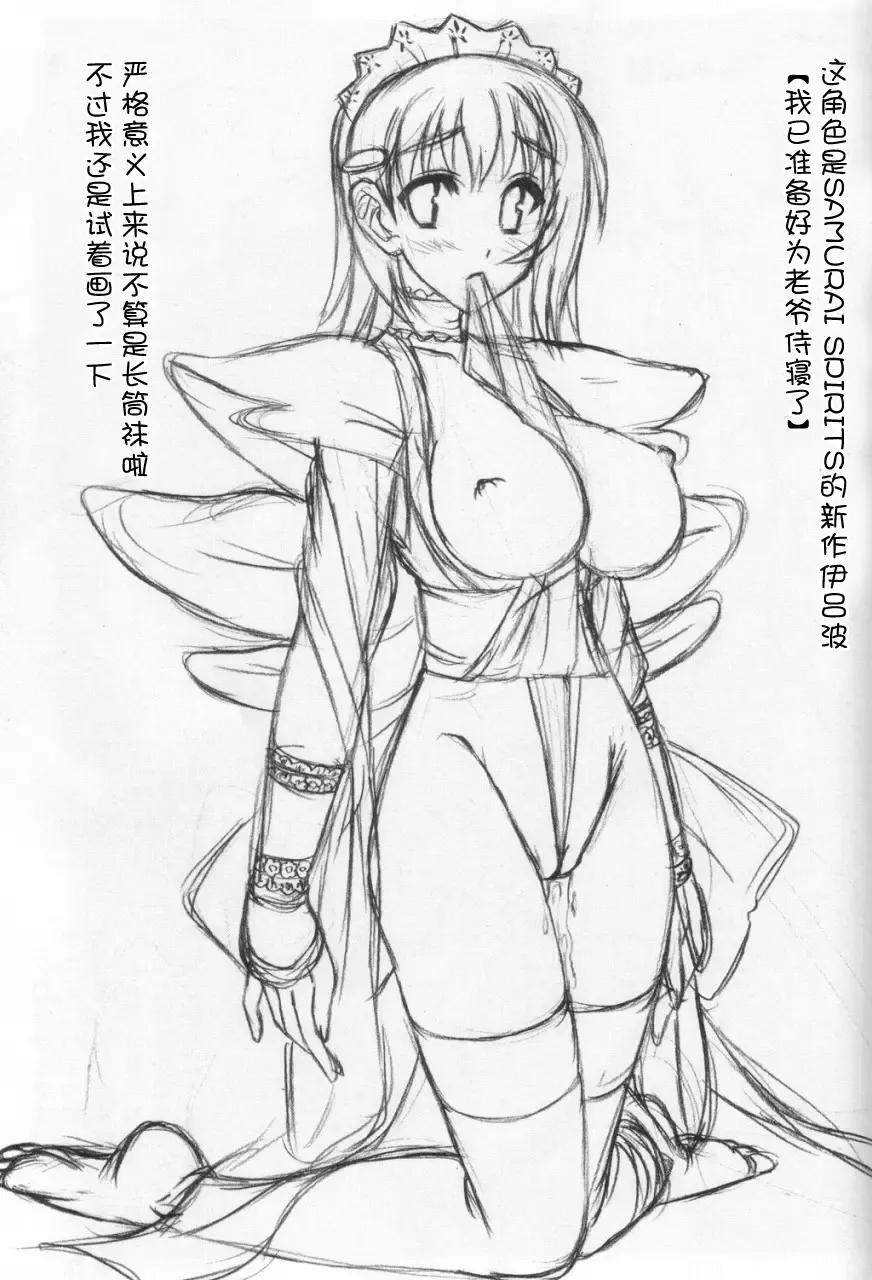 [Akaza] WO-AI NI-SO We love "Over knee socks"!! (Mobile Suit Gundam SEED DESTINY, ToHeart 2) [Chinese] 【黑条汉化】 Fhentai - Page 26